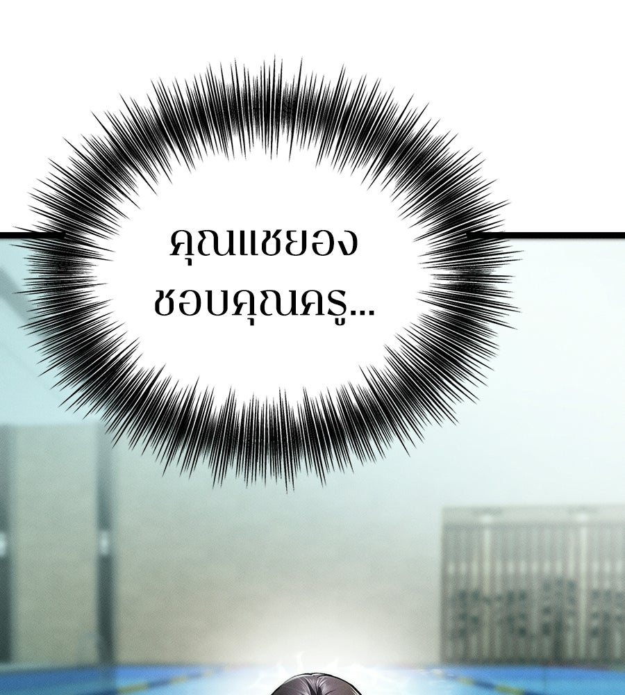 ช้าไปไหมถ้าจะรัก - หน้า 117