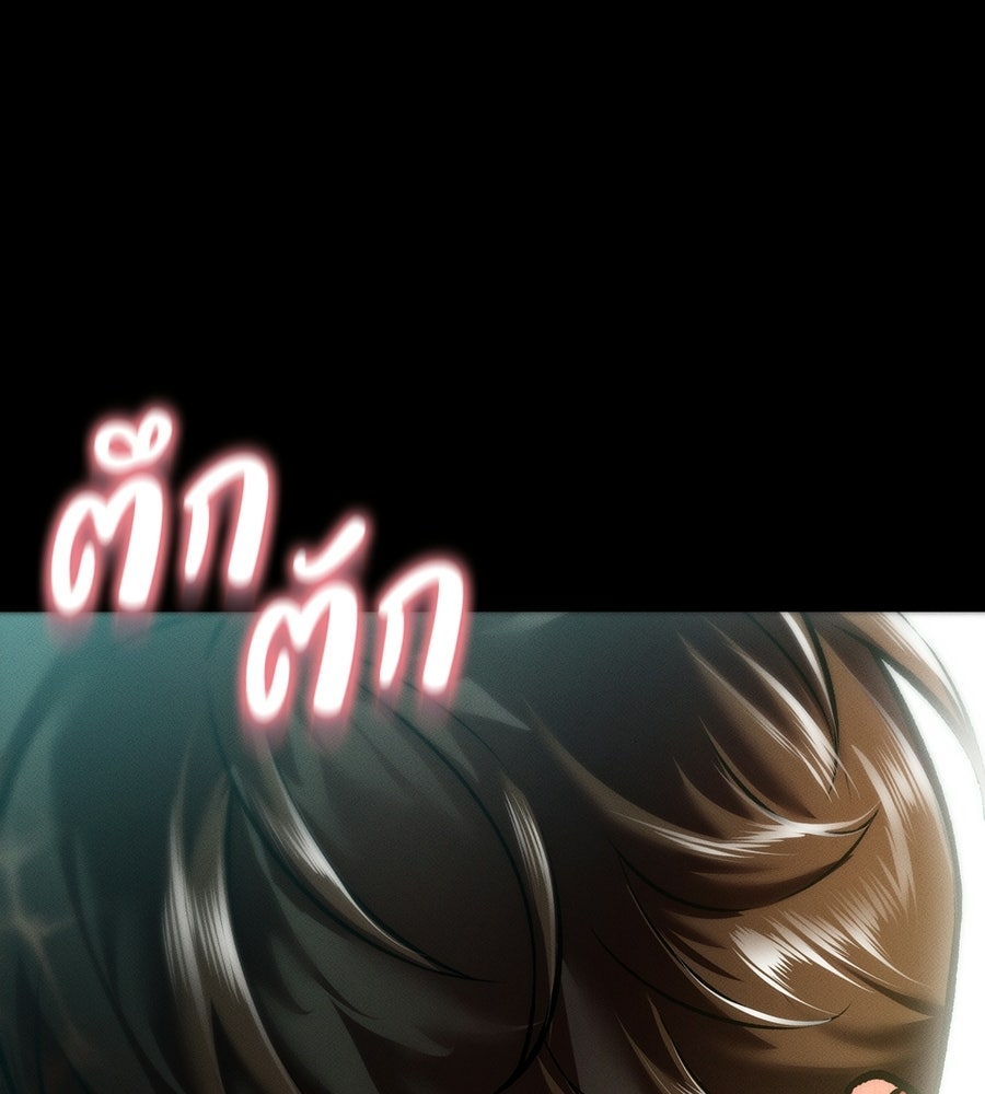 ช้าไปไหมถ้าจะรัก - หน้า 12