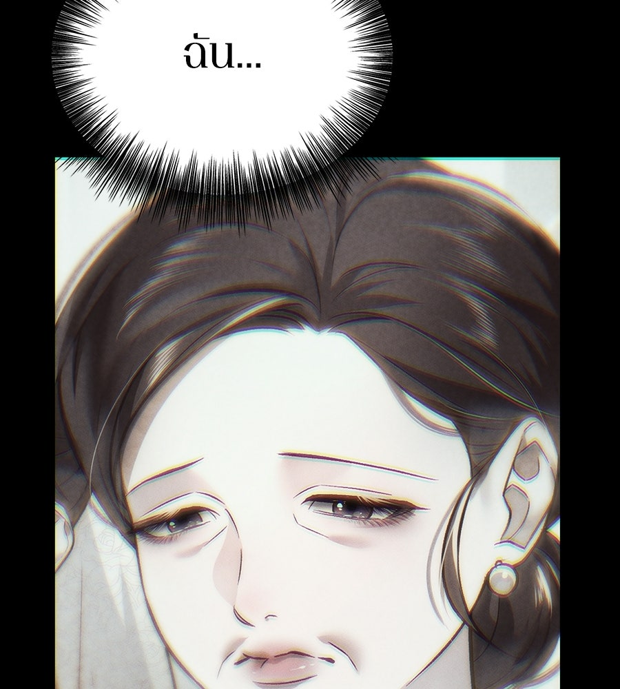 ช้าไปไหมถ้าจะรัก - หน้า 122