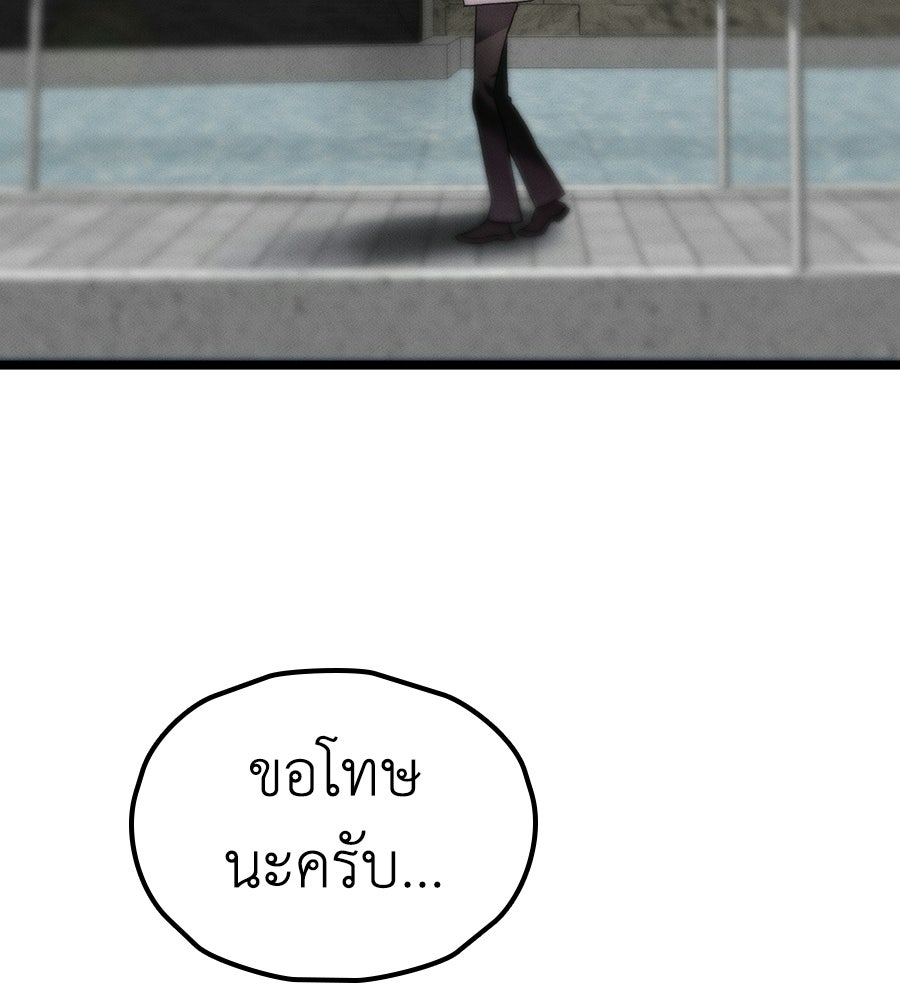 ช้าไปไหมถ้าจะรัก - หน้า 131