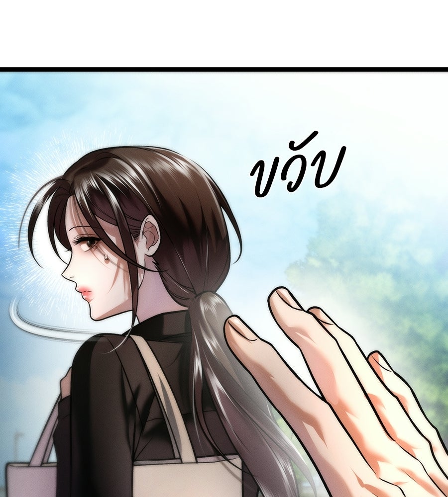 ช้าไปไหมถ้าจะรัก - หน้า 132