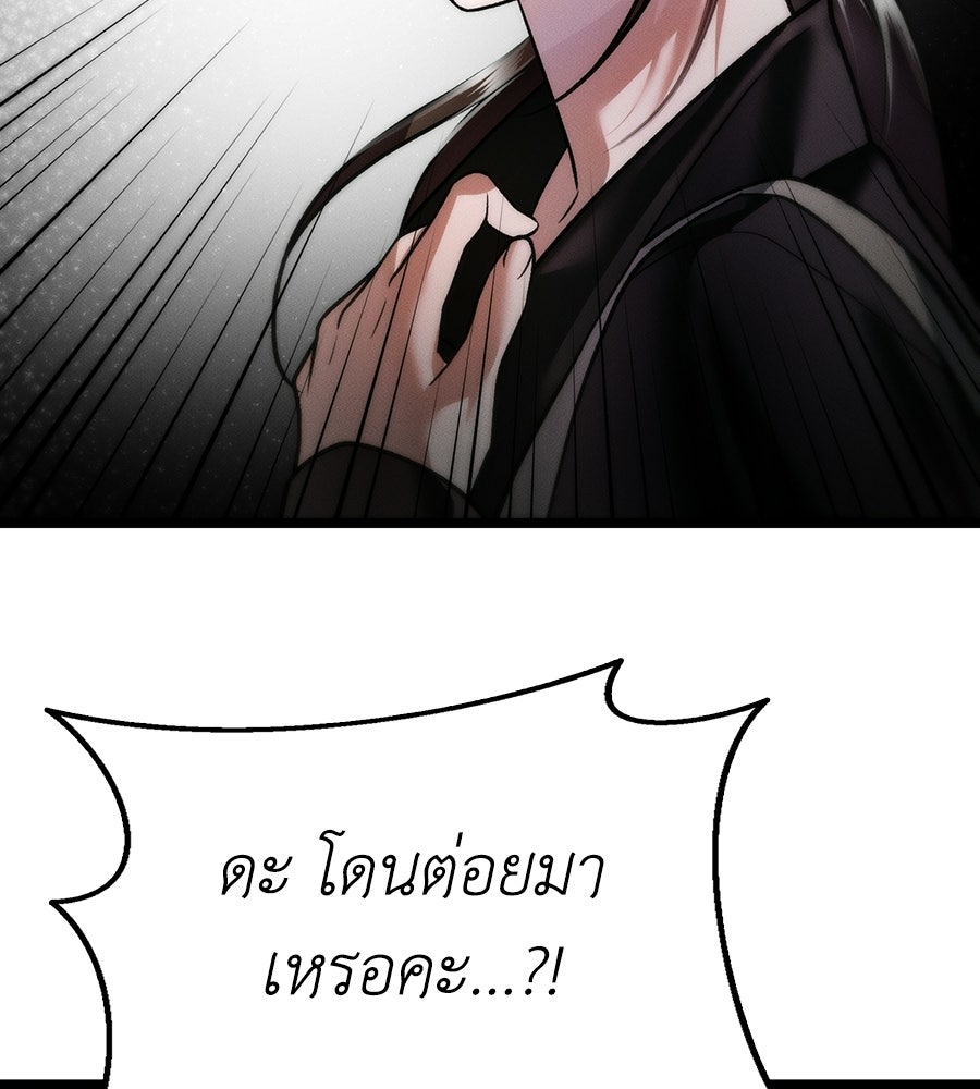 ช้าไปไหมถ้าจะรัก - หน้า 135