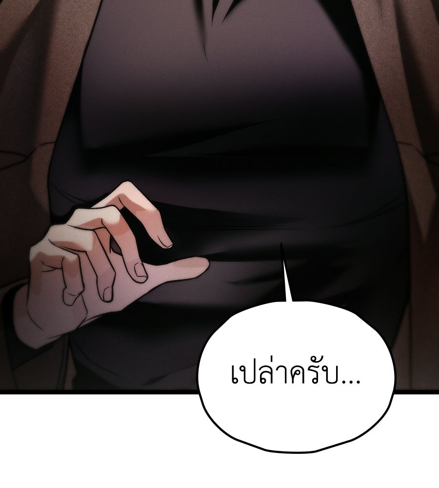 ช้าไปไหมถ้าจะรัก - หน้า 137