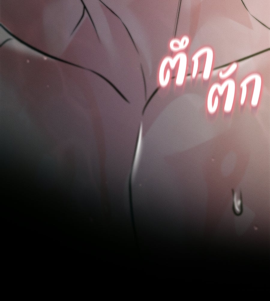 ช้าไปไหมถ้าจะรัก - หน้า 14