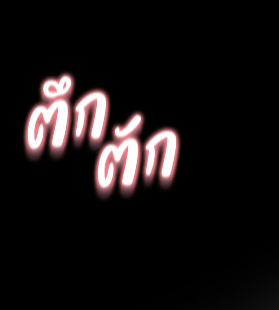 ช้าไปไหมถ้าจะรัก - หน้า 15