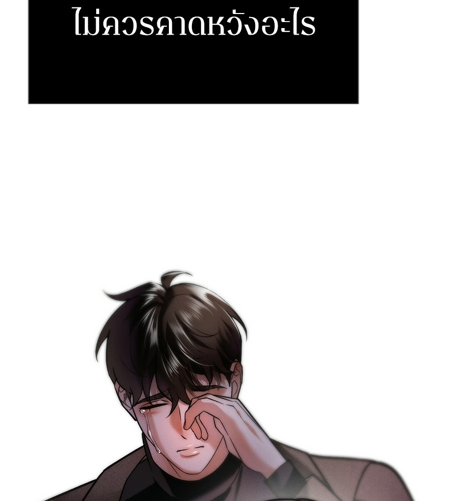 ช้าไปไหมถ้าจะรัก - หน้า 152