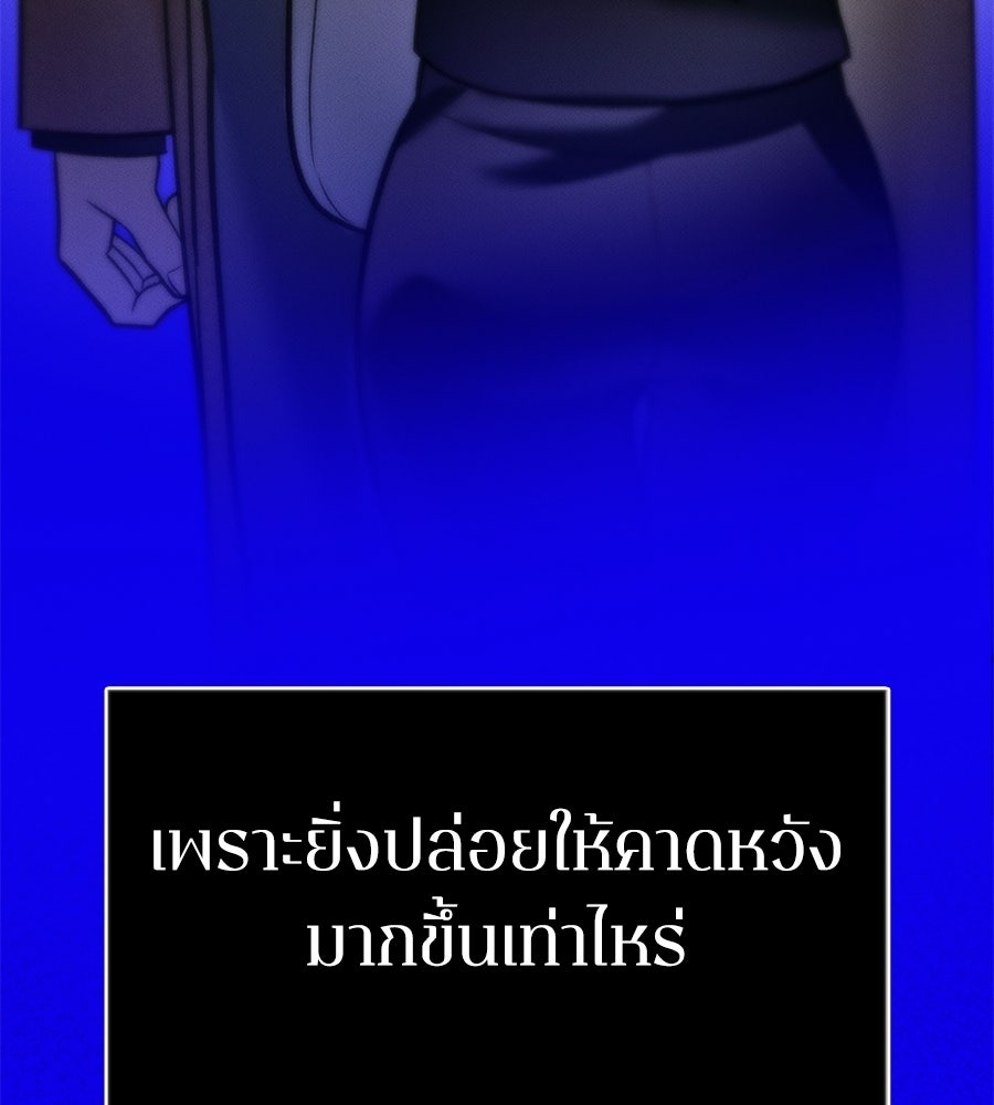 ช้าไปไหมถ้าจะรัก - หน้า 154
