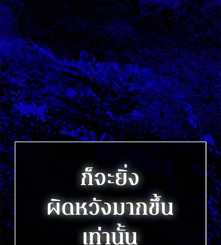 ช้าไปไหมถ้าจะรัก - หน้า 156