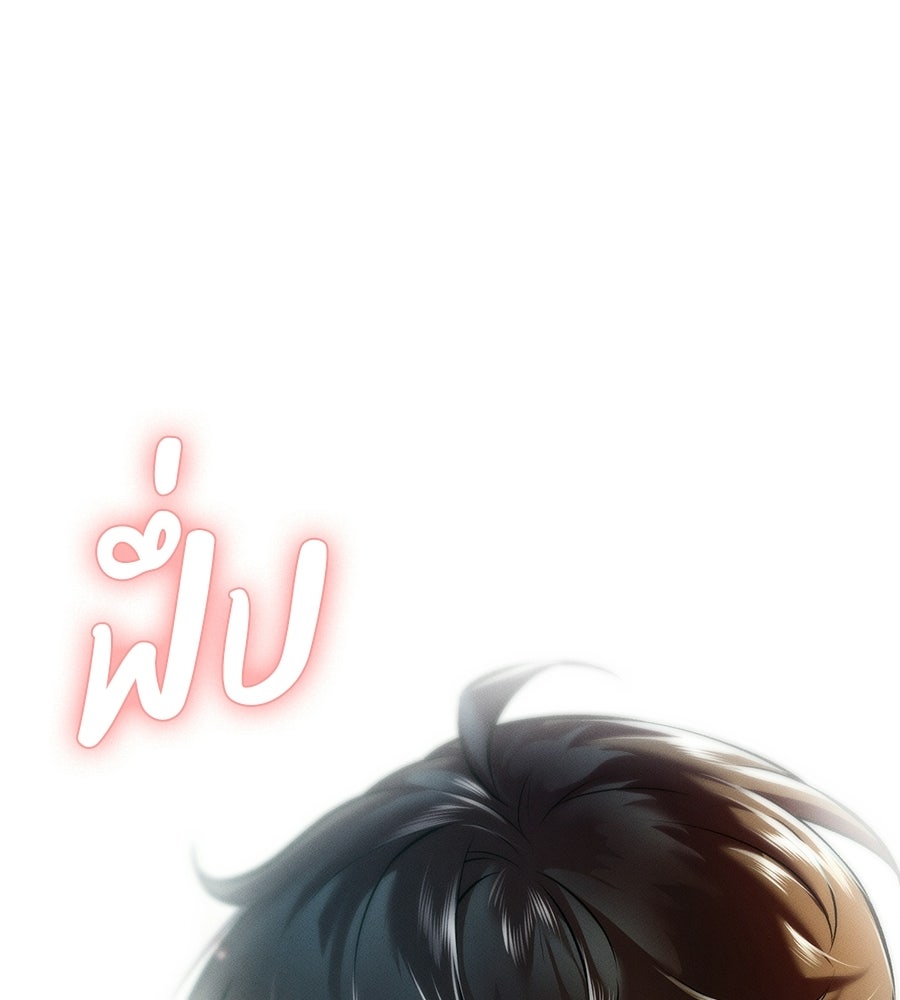 ช้าไปไหมถ้าจะรัก - หน้า 2
