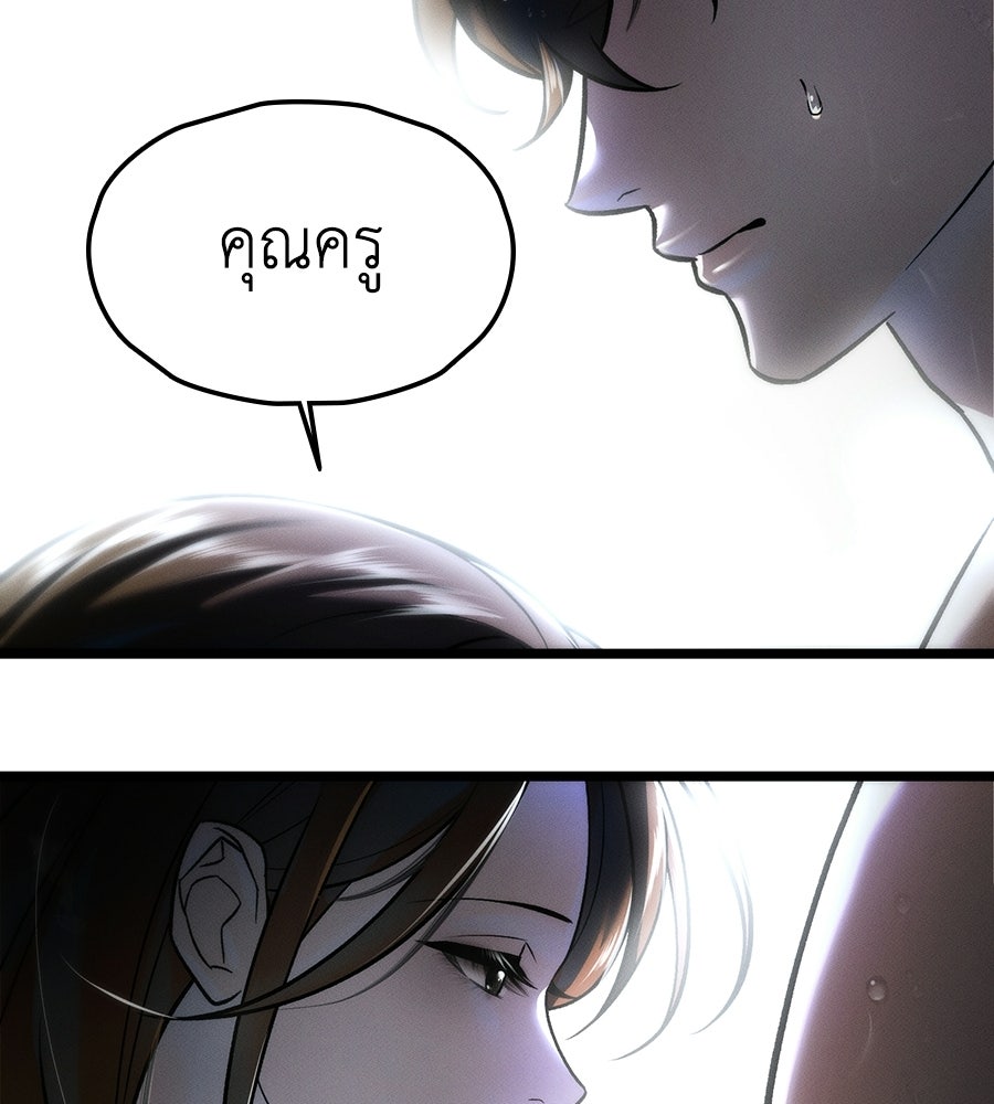 ช้าไปไหมถ้าจะรัก - หน้า 23