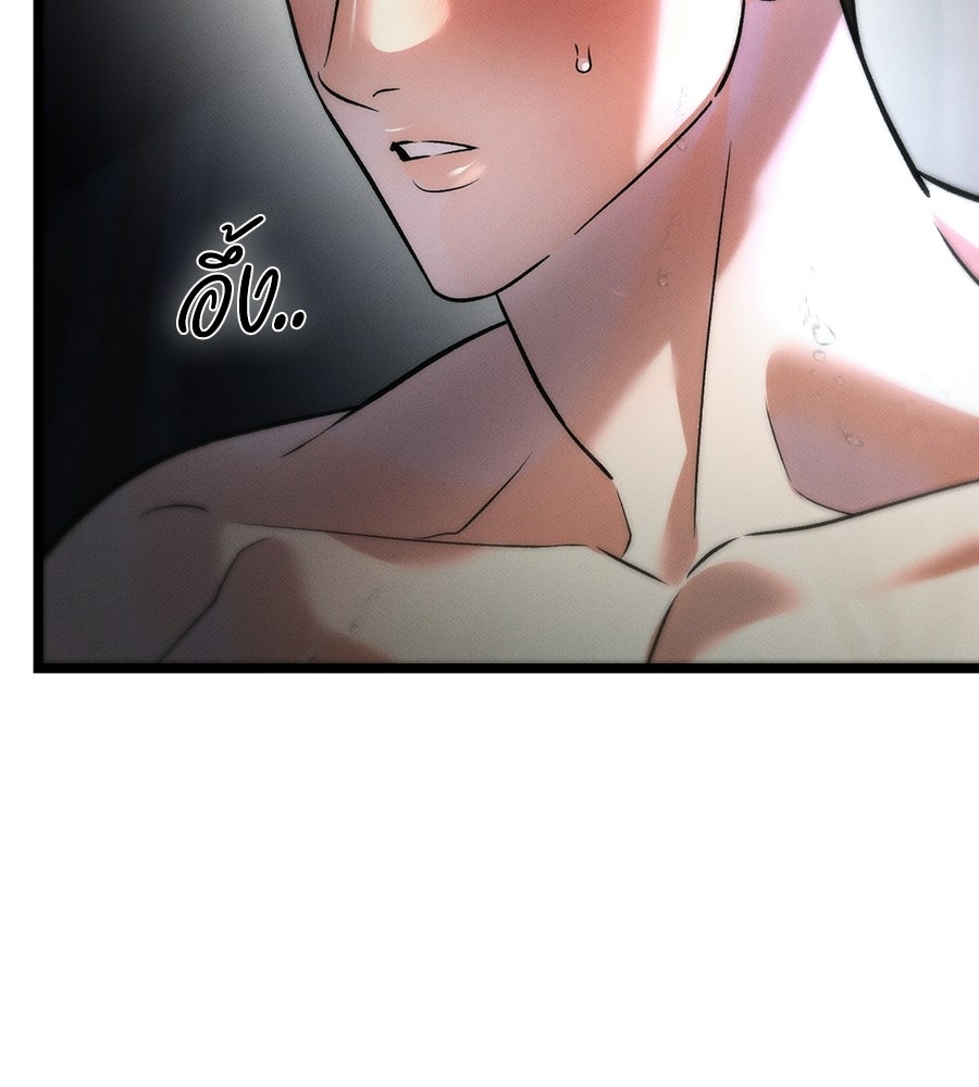 ช้าไปไหมถ้าจะรัก - หน้า 28