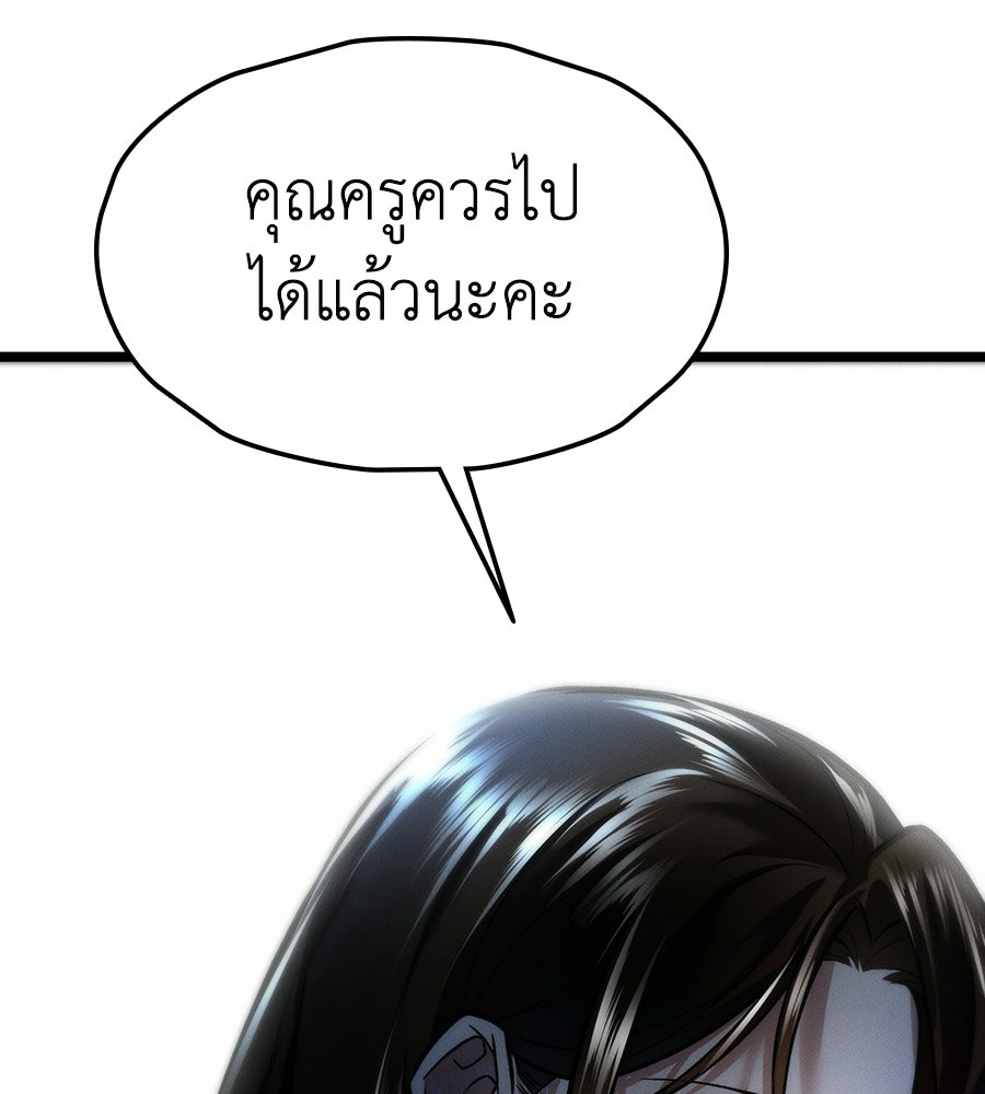 ช้าไปไหมถ้าจะรัก - หน้า 31