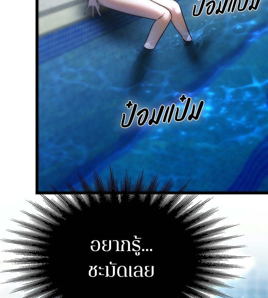 ช้าไปไหมถ้าจะรัก - หน้า 37