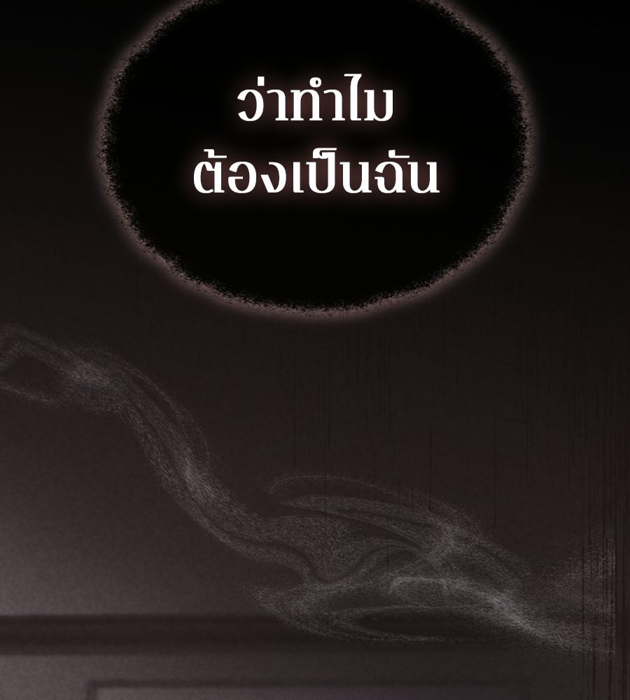 ช้าไปไหมถ้าจะรัก - หน้า 40