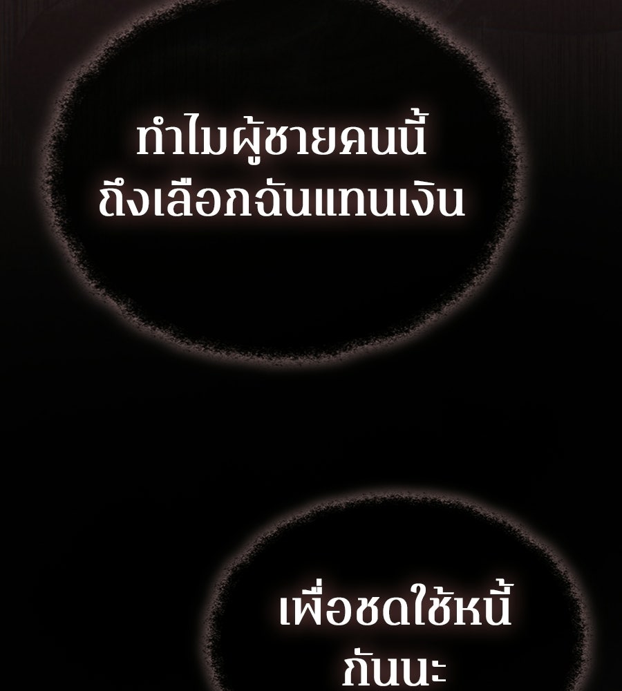 ช้าไปไหมถ้าจะรัก - หน้า 43