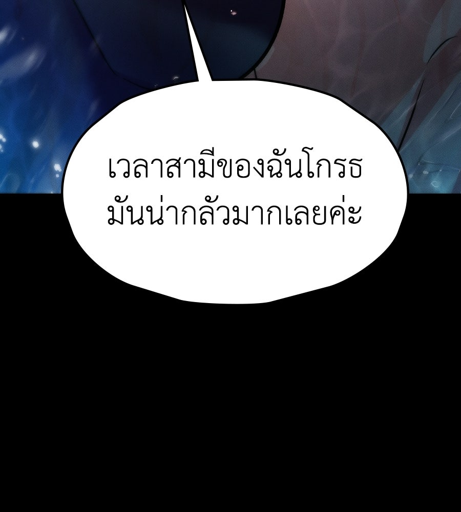 ช้าไปไหมถ้าจะรัก - หน้า 5