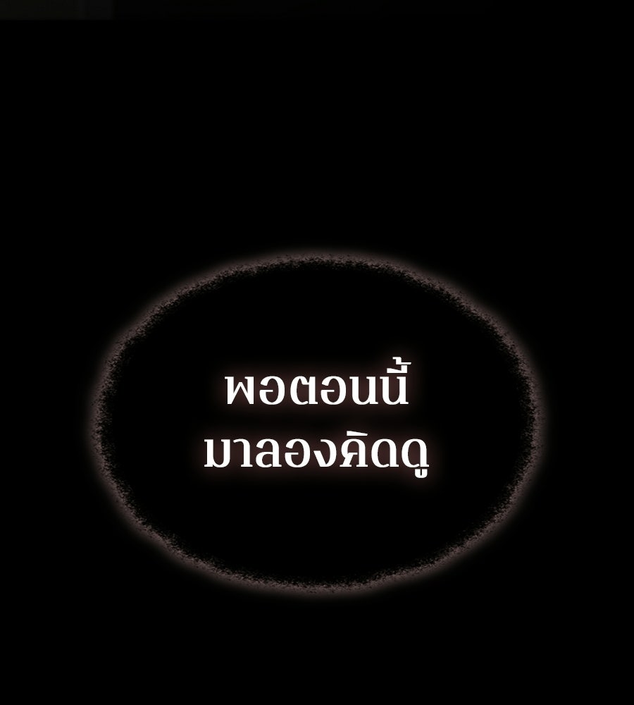 ช้าไปไหมถ้าจะรัก - หน้า 50
