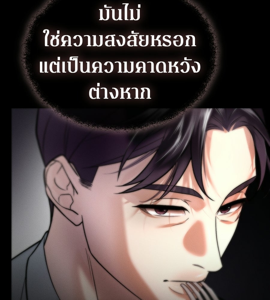 ช้าไปไหมถ้าจะรัก - หน้า 53