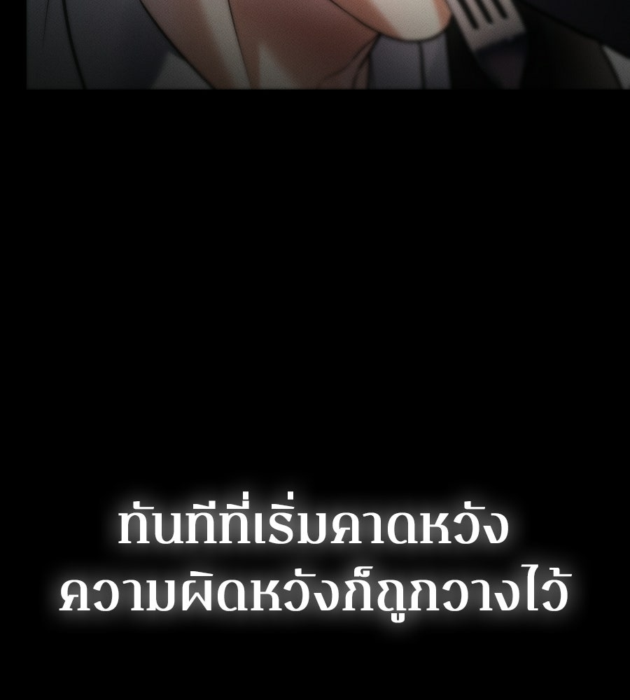 ช้าไปไหมถ้าจะรัก - หน้า 54
