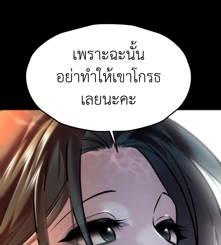 ช้าไปไหมถ้าจะรัก - หน้า 6