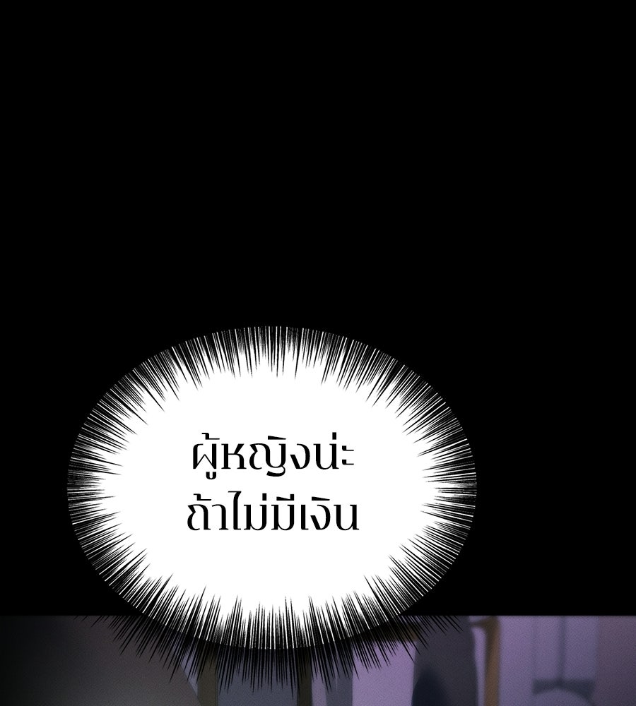 ช้าไปไหมถ้าจะรัก - หน้า 66