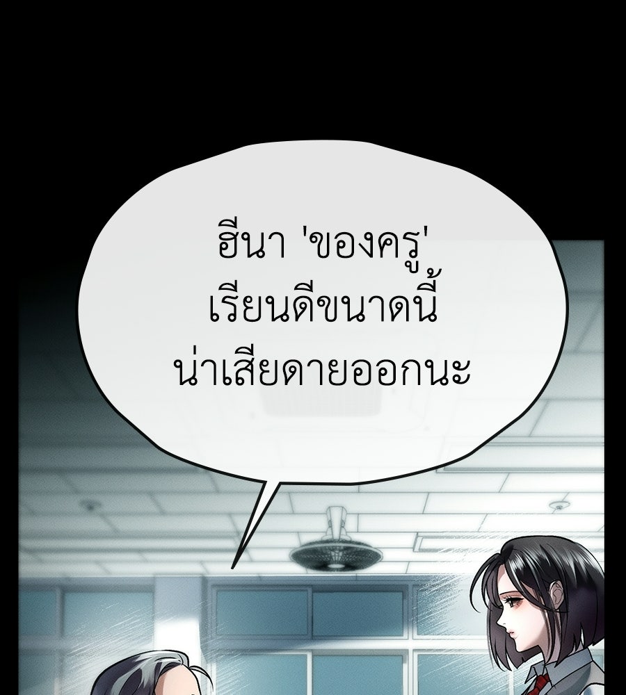 ช้าไปไหมถ้าจะรัก - หน้า 70
