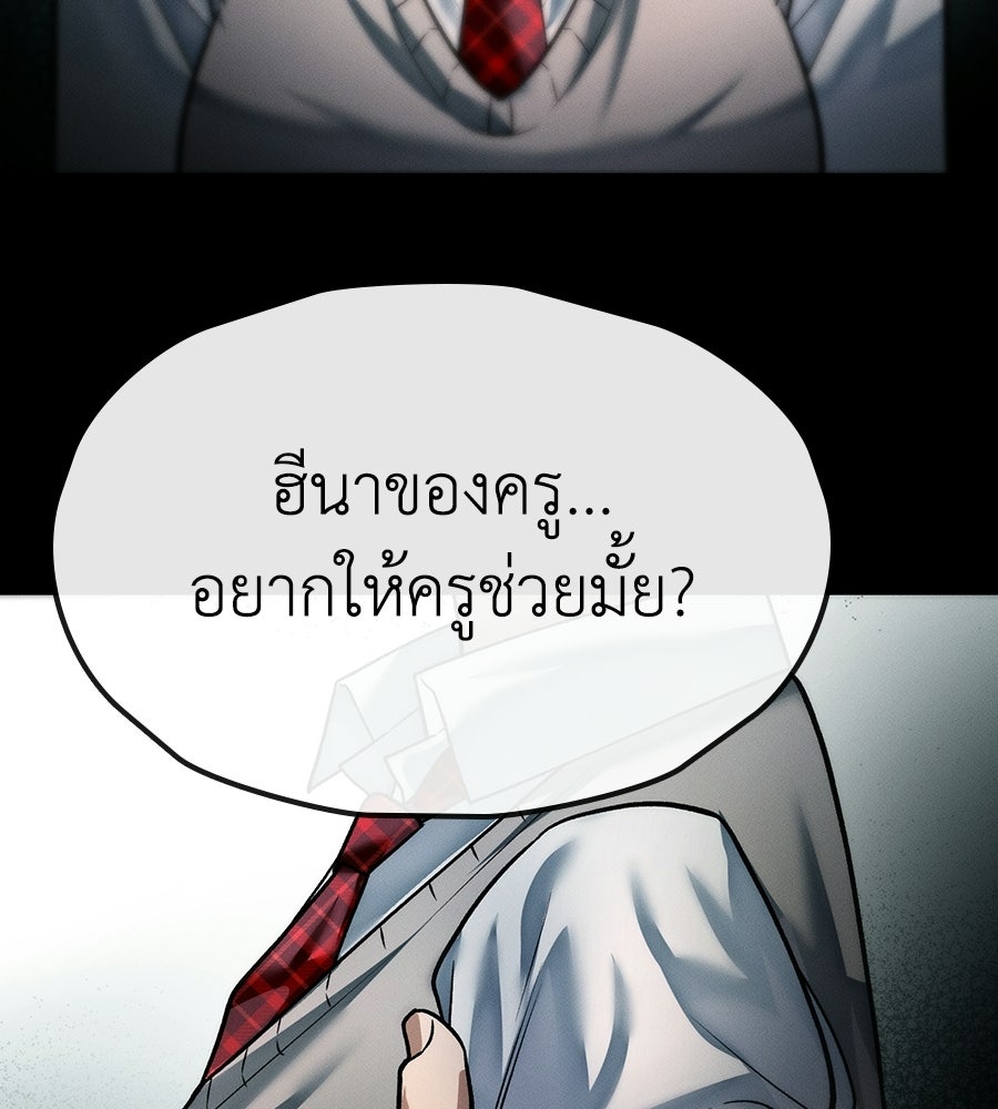 ช้าไปไหมถ้าจะรัก - หน้า 73