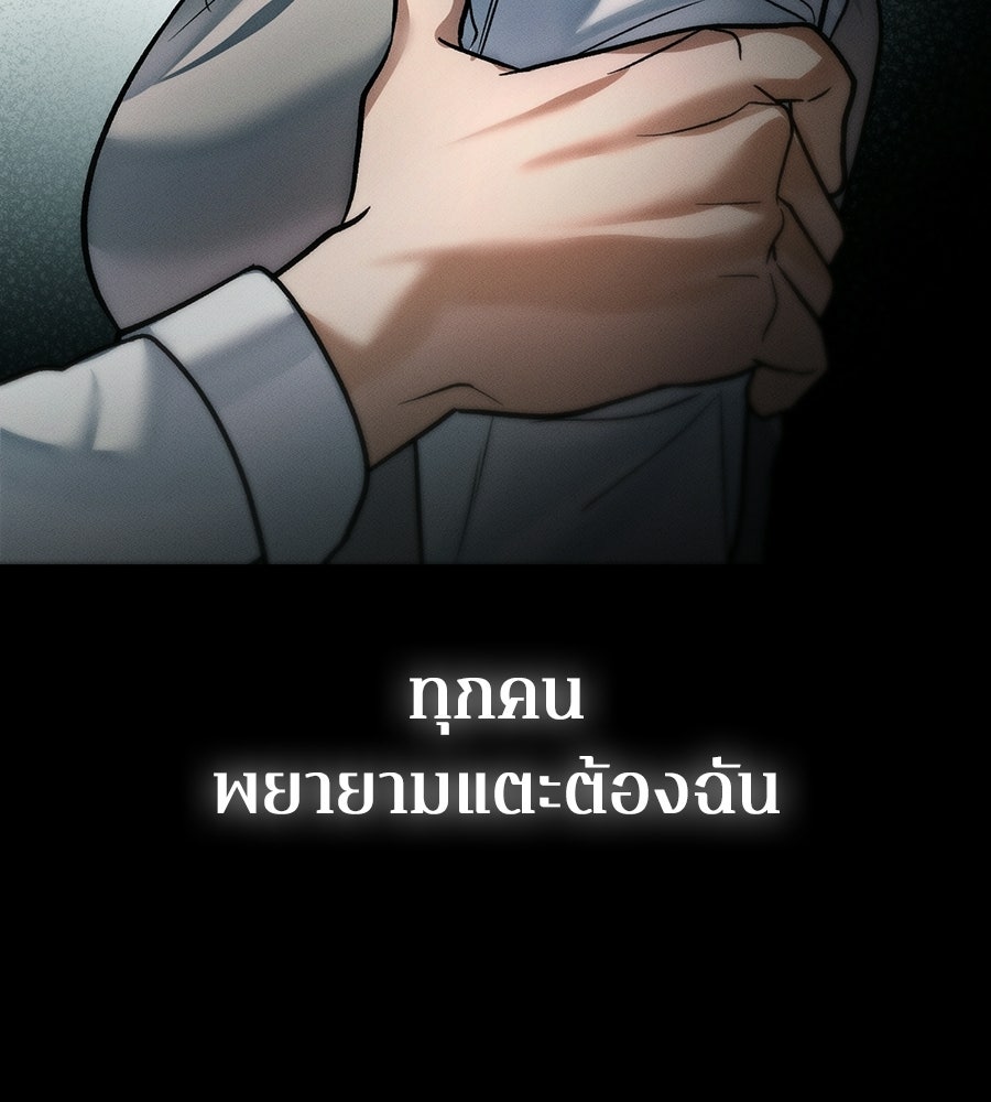 ช้าไปไหมถ้าจะรัก - หน้า 74