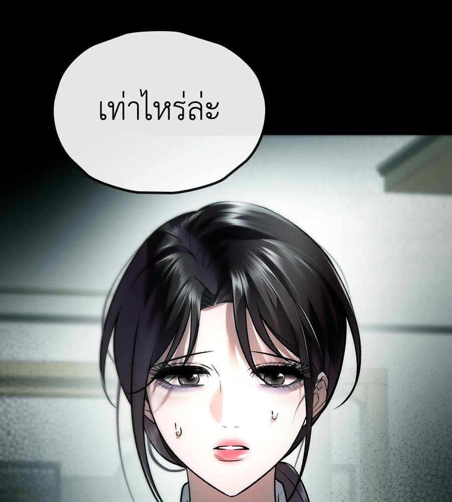 ช้าไปไหมถ้าจะรัก - หน้า 75
