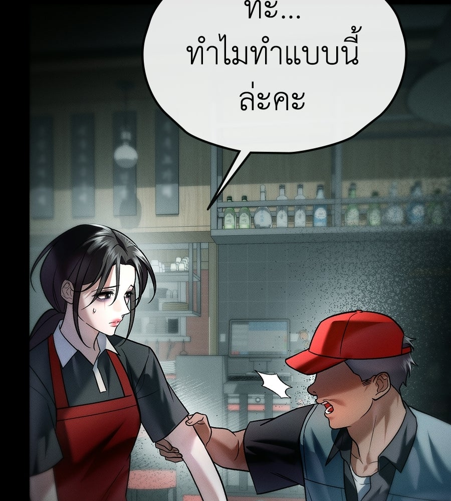 ช้าไปไหมถ้าจะรัก - หน้า 77