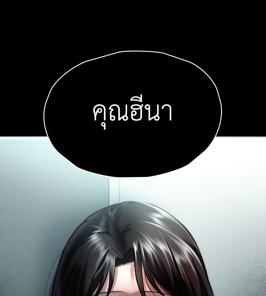 ช้าไปไหมถ้าจะรัก - หน้า 82