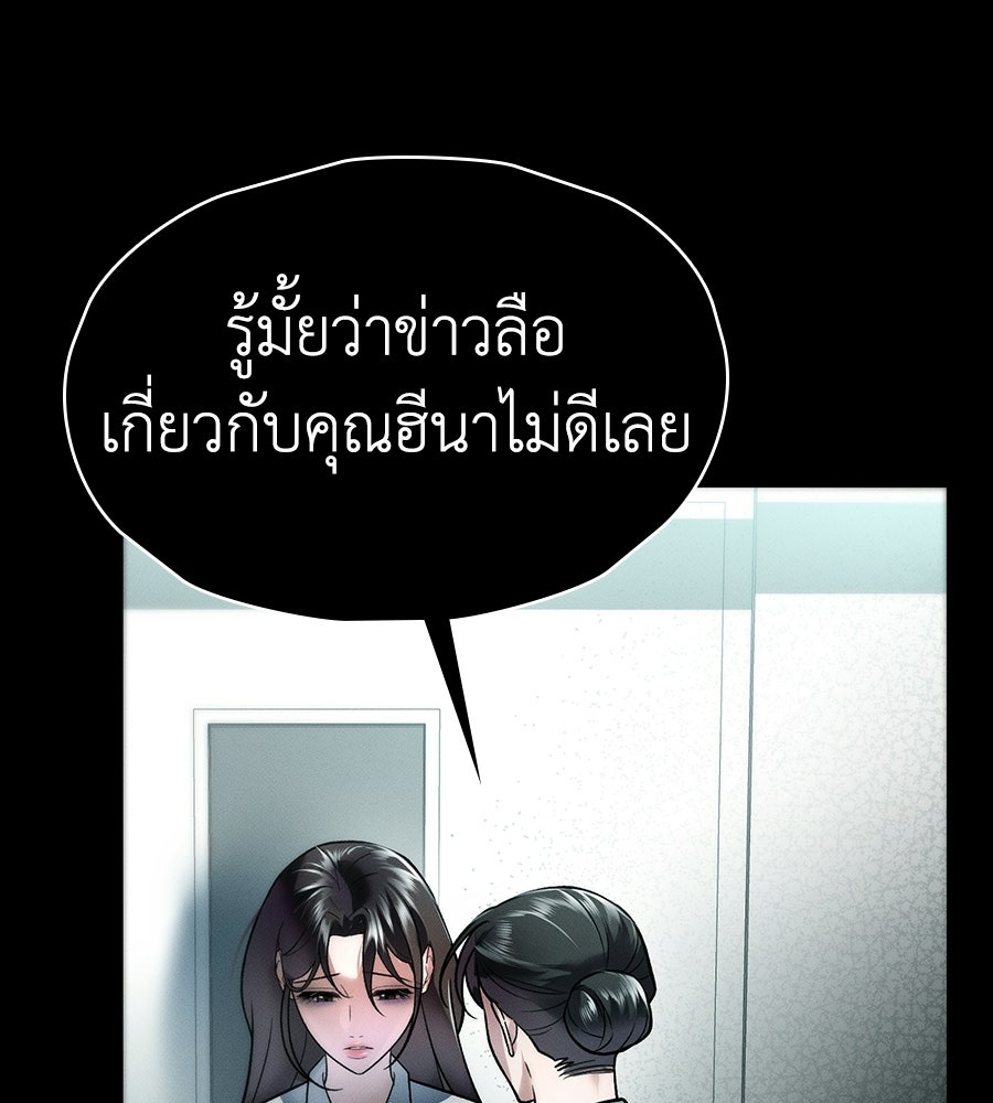 ช้าไปไหมถ้าจะรัก - หน้า 84