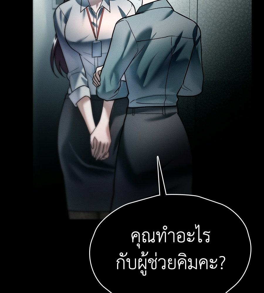 ช้าไปไหมถ้าจะรัก - หน้า 85