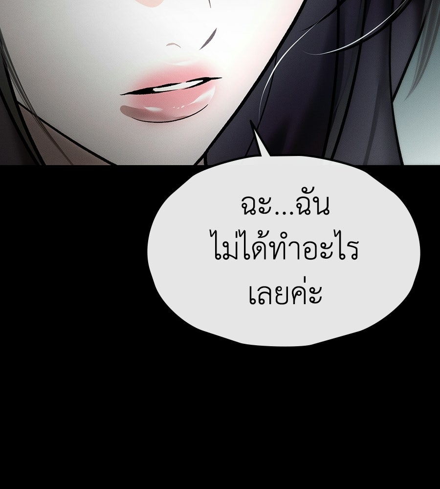 ช้าไปไหมถ้าจะรัก - หน้า 87