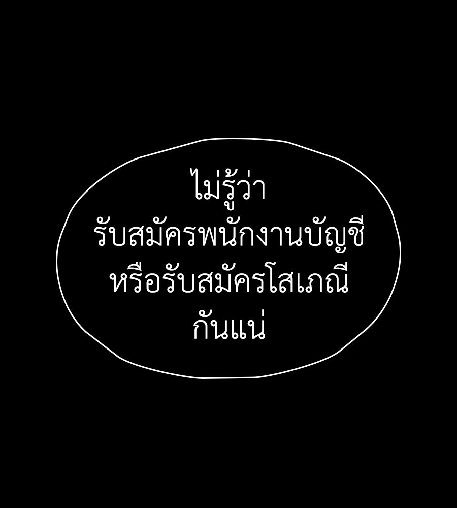 ช้าไปไหมถ้าจะรัก - หน้า 96