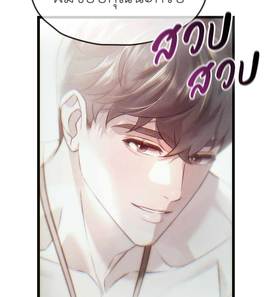 ช้าไปไหมถ้าจะรัก - หน้า 100