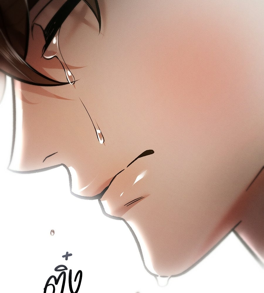 ช้าไปไหมถ้าจะรัก - หน้า 115