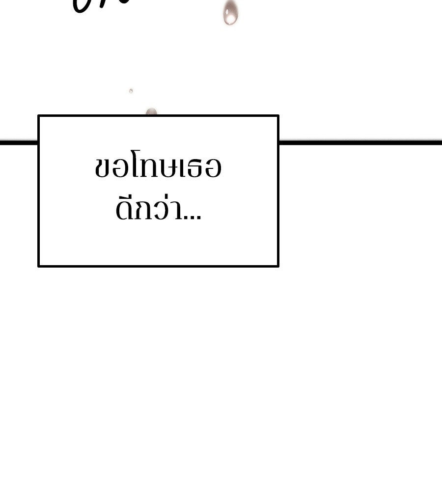 ช้าไปไหมถ้าจะรัก - หน้า 116