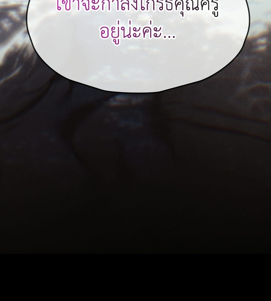 ช้าไปไหมถ้าจะรัก - หน้า 12