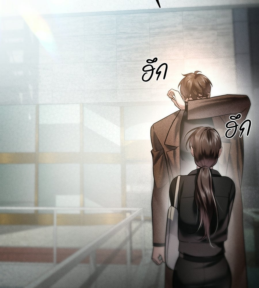 ช้าไปไหมถ้าจะรัก - หน้า 121