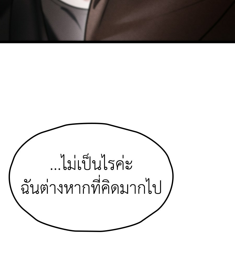 ช้าไปไหมถ้าจะรัก - หน้า 124