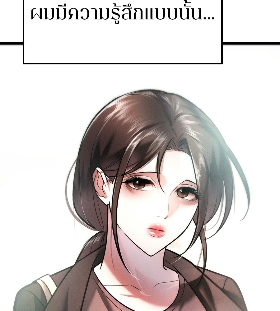 ช้าไปไหมถ้าจะรัก - หน้า 129