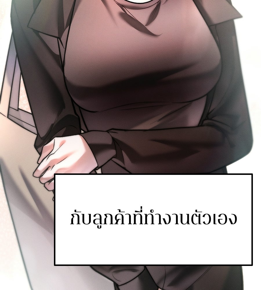 ช้าไปไหมถ้าจะรัก - หน้า 130