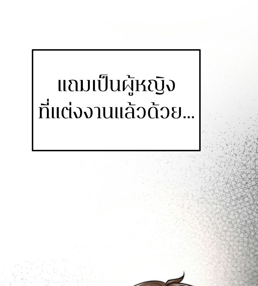 ช้าไปไหมถ้าจะรัก - หน้า 132