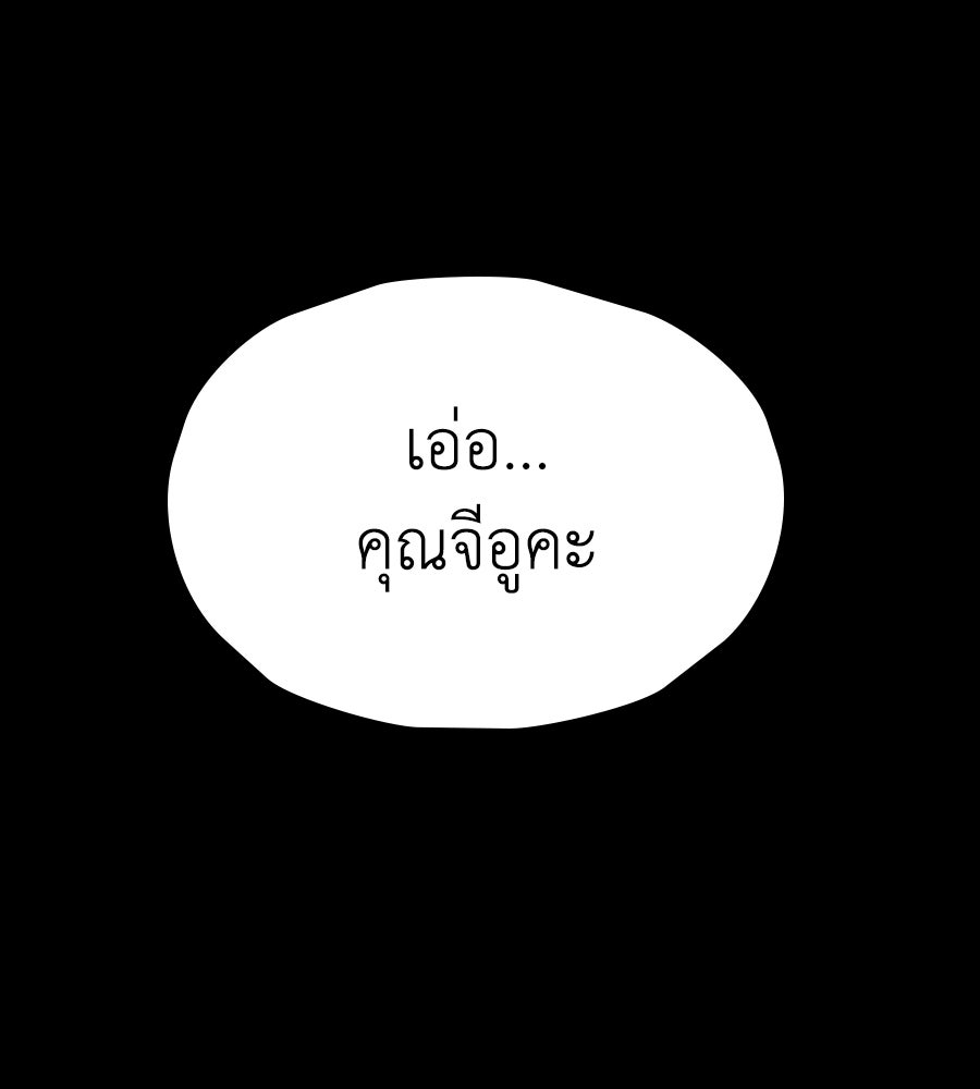 ช้าไปไหมถ้าจะรัก - หน้า 137