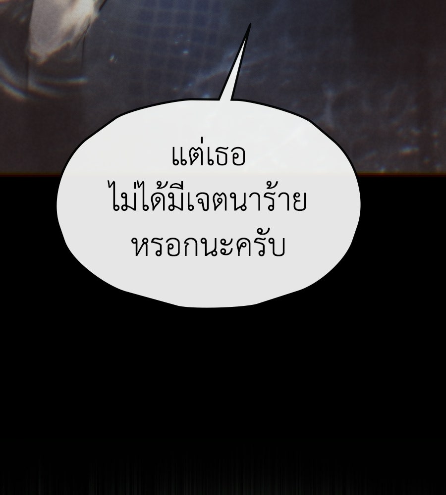 ช้าไปไหมถ้าจะรัก - หน้า 142