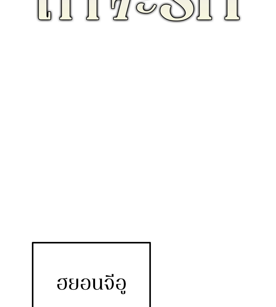 ช้าไปไหมถ้าจะรัก - หน้า 27