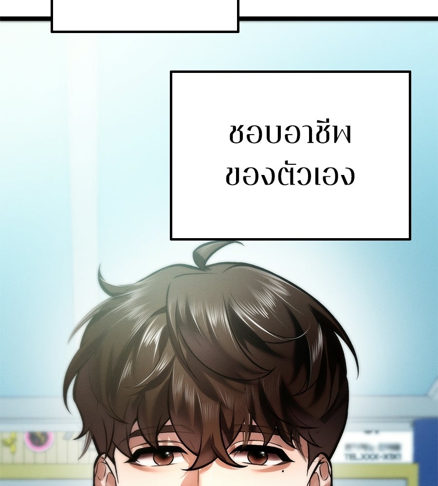 ช้าไปไหมถ้าจะรัก - หน้า 28