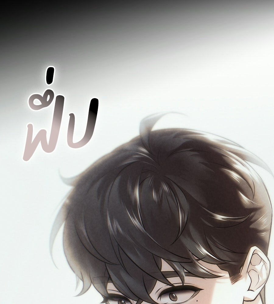 ช้าไปไหมถ้าจะรัก - หน้า 3