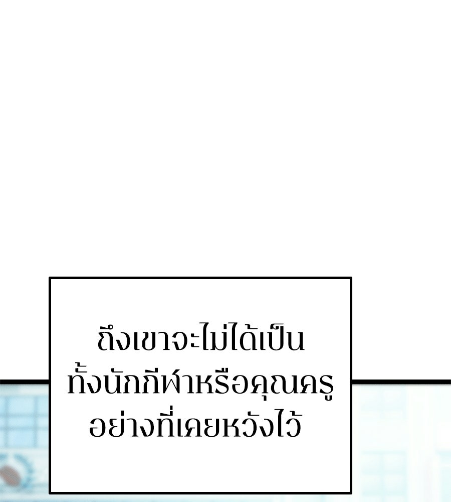 ช้าไปไหมถ้าจะรัก - หน้า 30